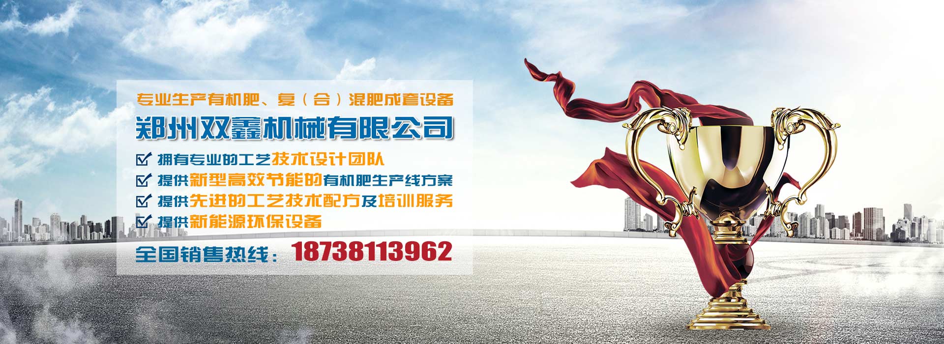 有機肥生產(chǎn)線